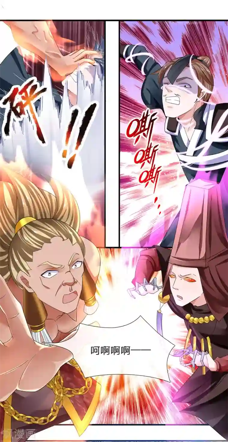 修罗剑尊第83话 放开奶妈，既往不咎