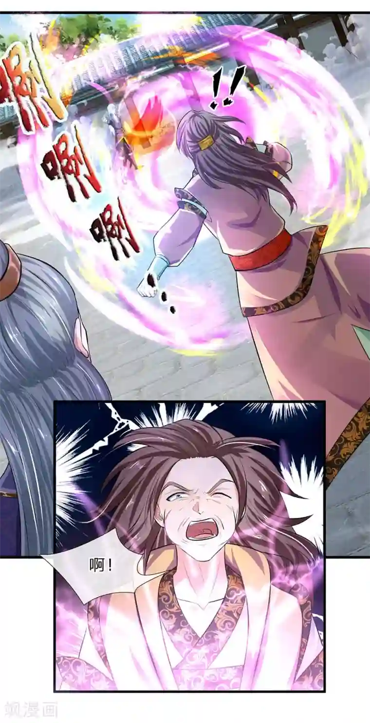 修罗剑尊第83话 放开奶妈，既往不咎