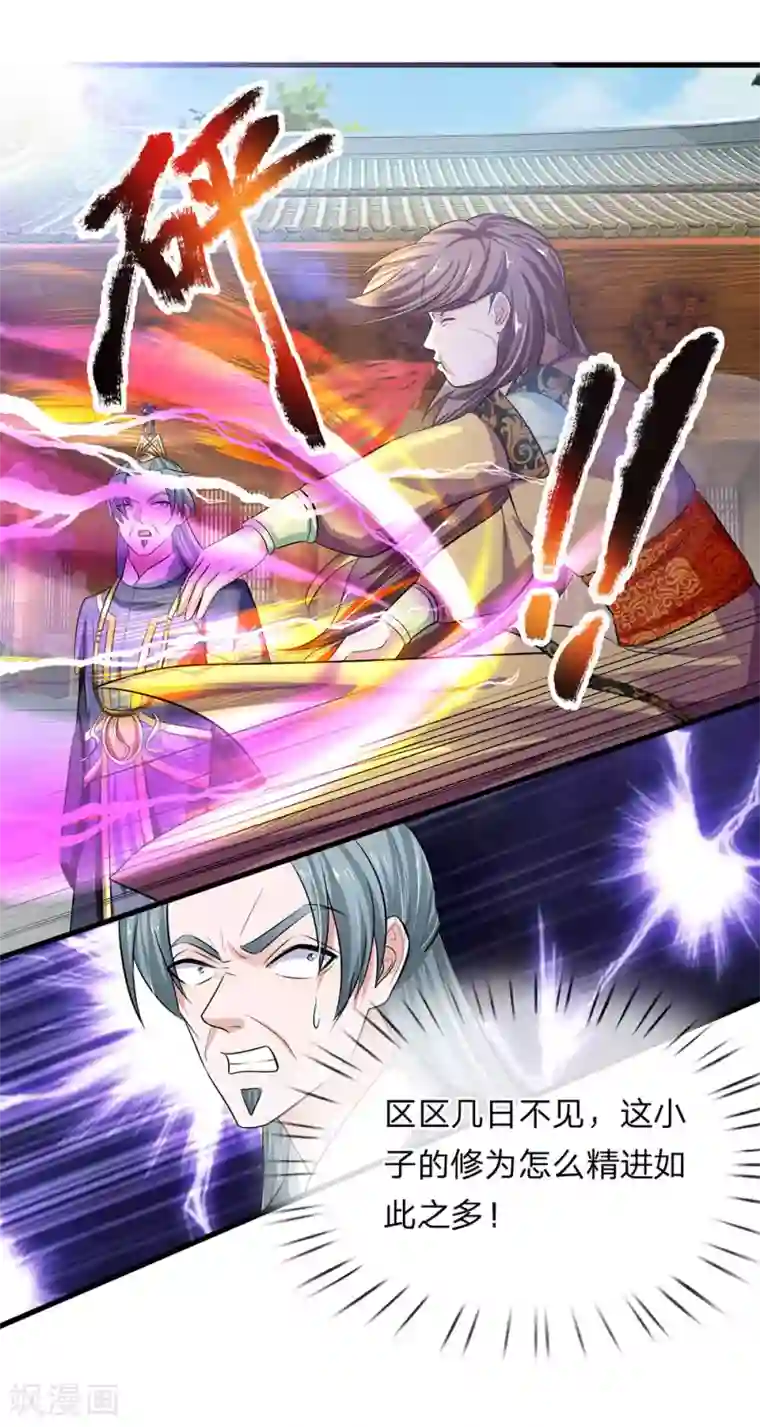 修罗剑尊第83话 放开奶妈，既往不咎