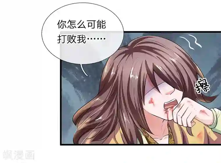 修罗剑尊第83话 放开奶妈，既往不咎
