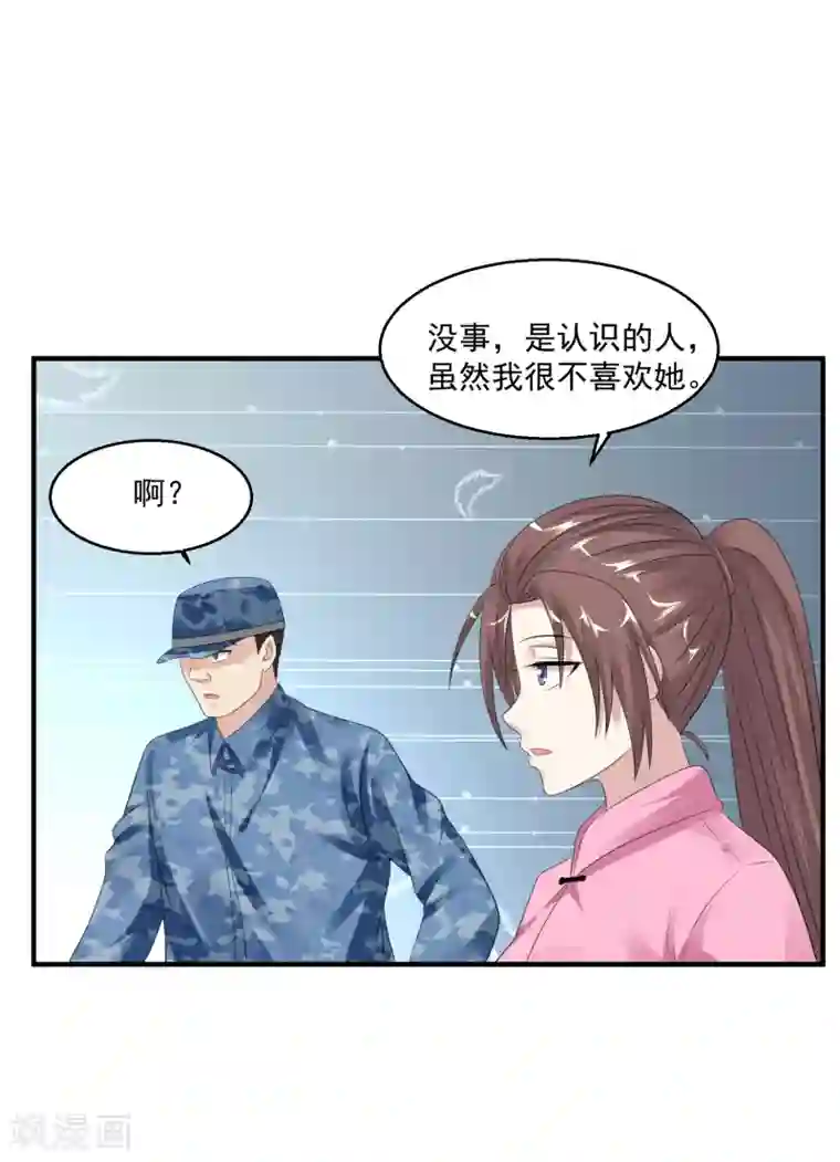 绝品医圣第57话 没有硝烟的战争