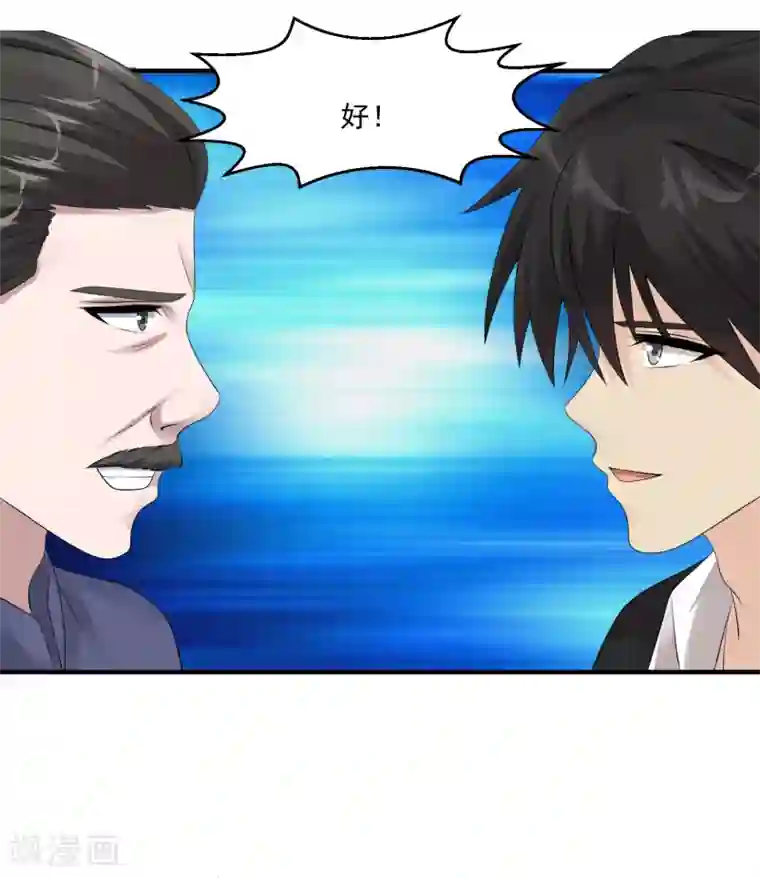 绝品医圣第57话 没有硝烟的战争