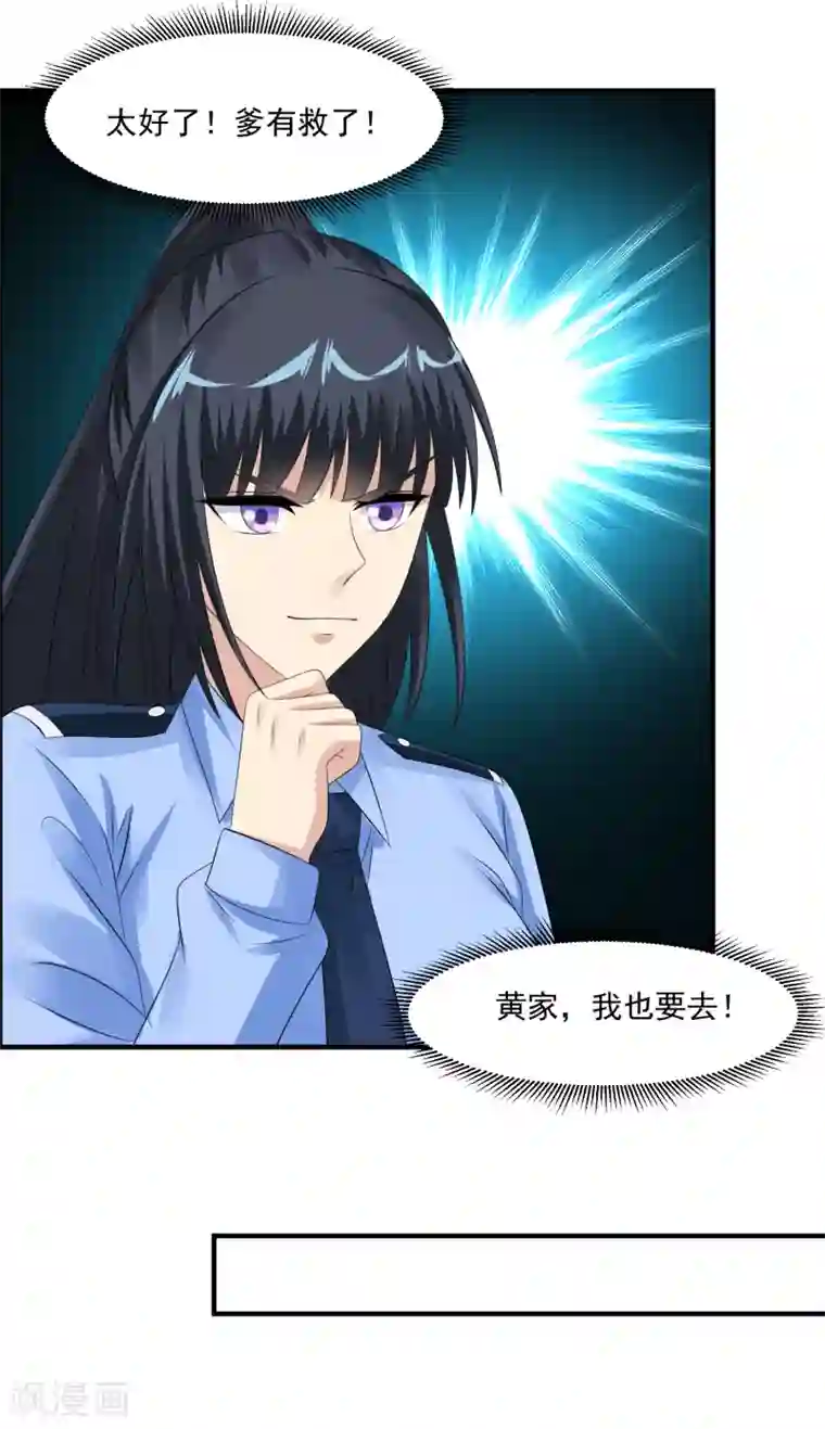 绝品医圣第57话 没有硝烟的战争