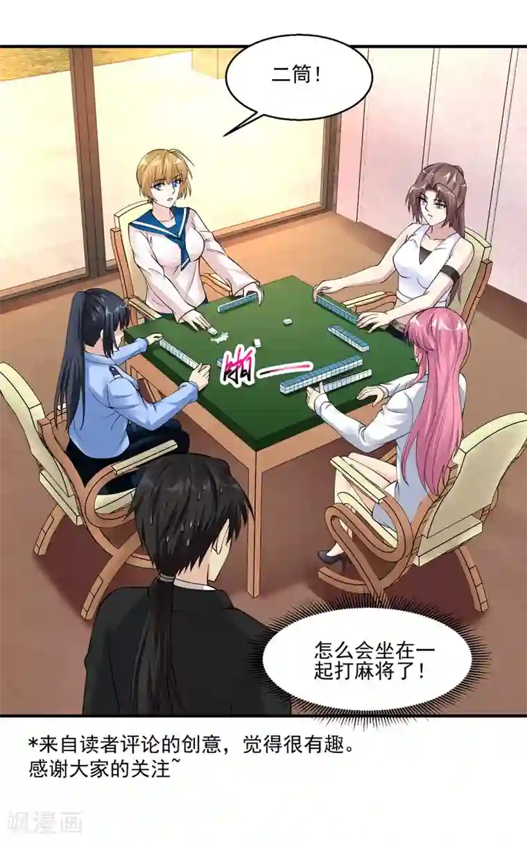 绝品医圣第57话 没有硝烟的战争