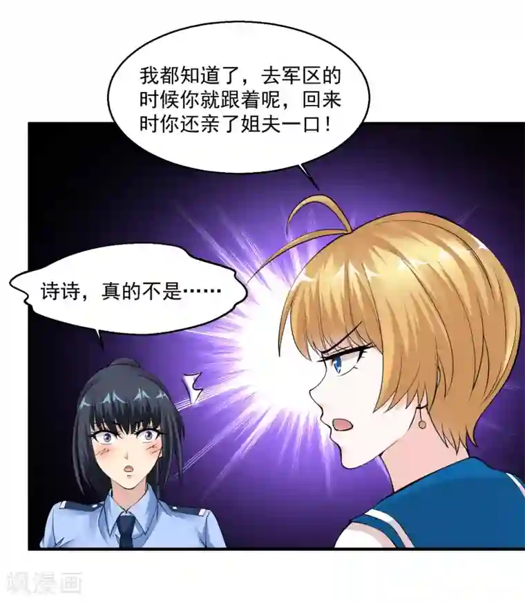 绝品医圣第57话 没有硝烟的战争