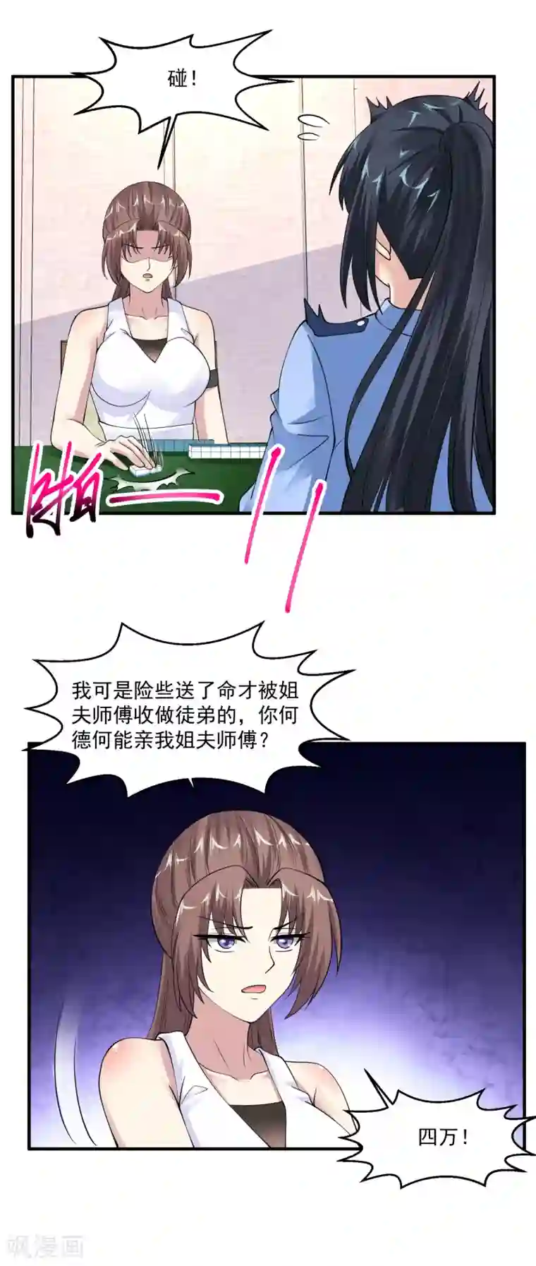 绝品医圣第57话 没有硝烟的战争