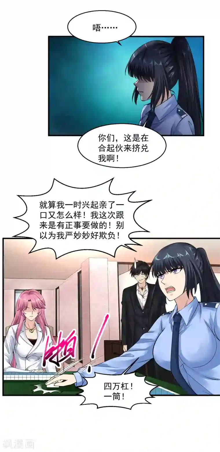 绝品医圣第57话 没有硝烟的战争