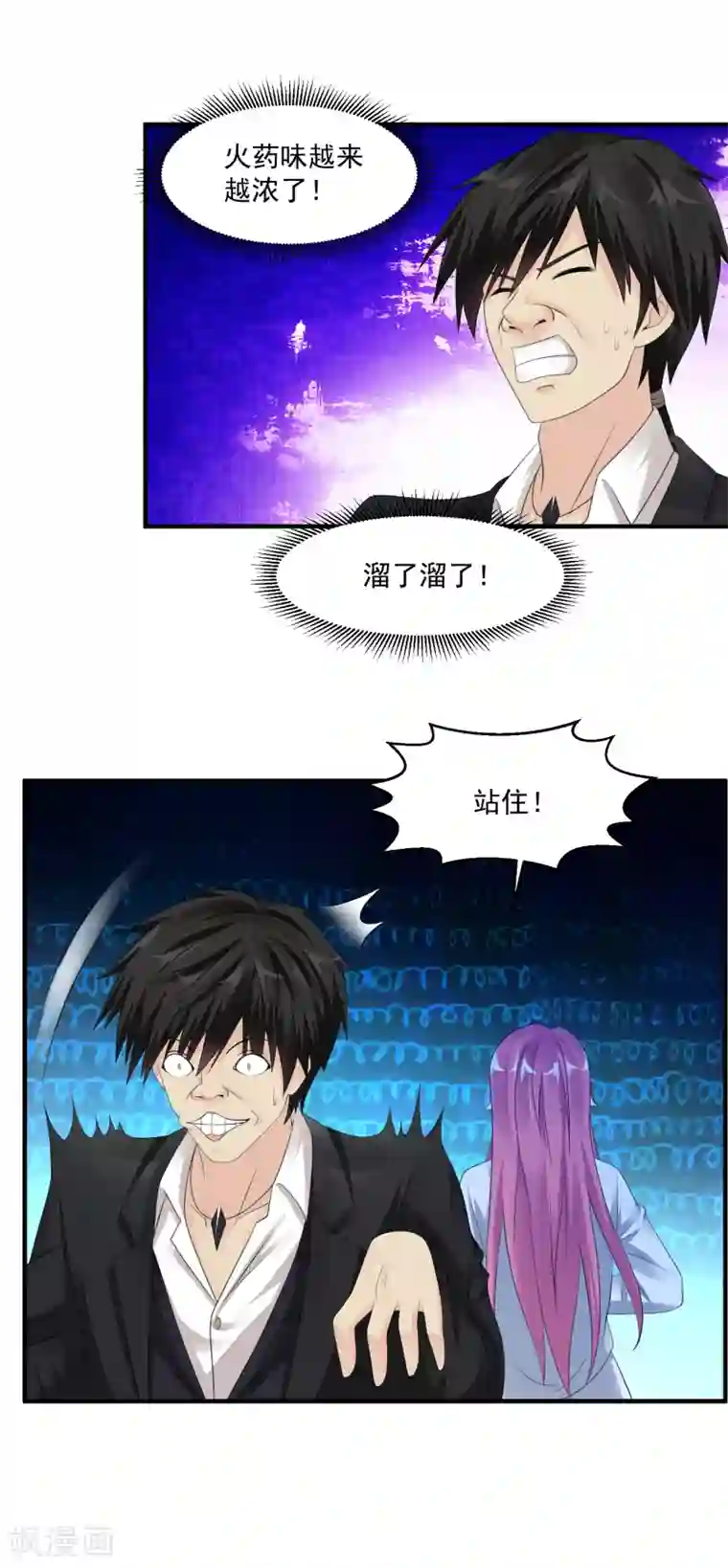 绝品医圣第57话 没有硝烟的战争