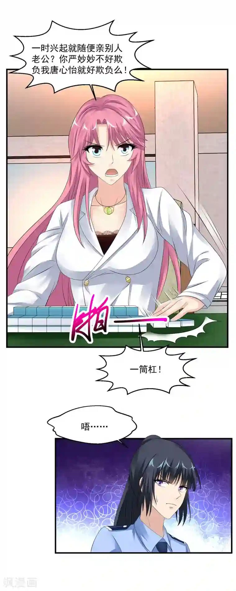 绝品医圣第57话 没有硝烟的战争