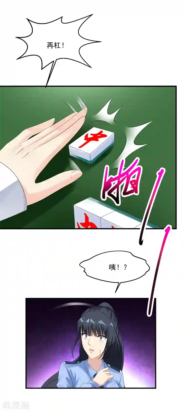 绝品医圣第57话 没有硝烟的战争