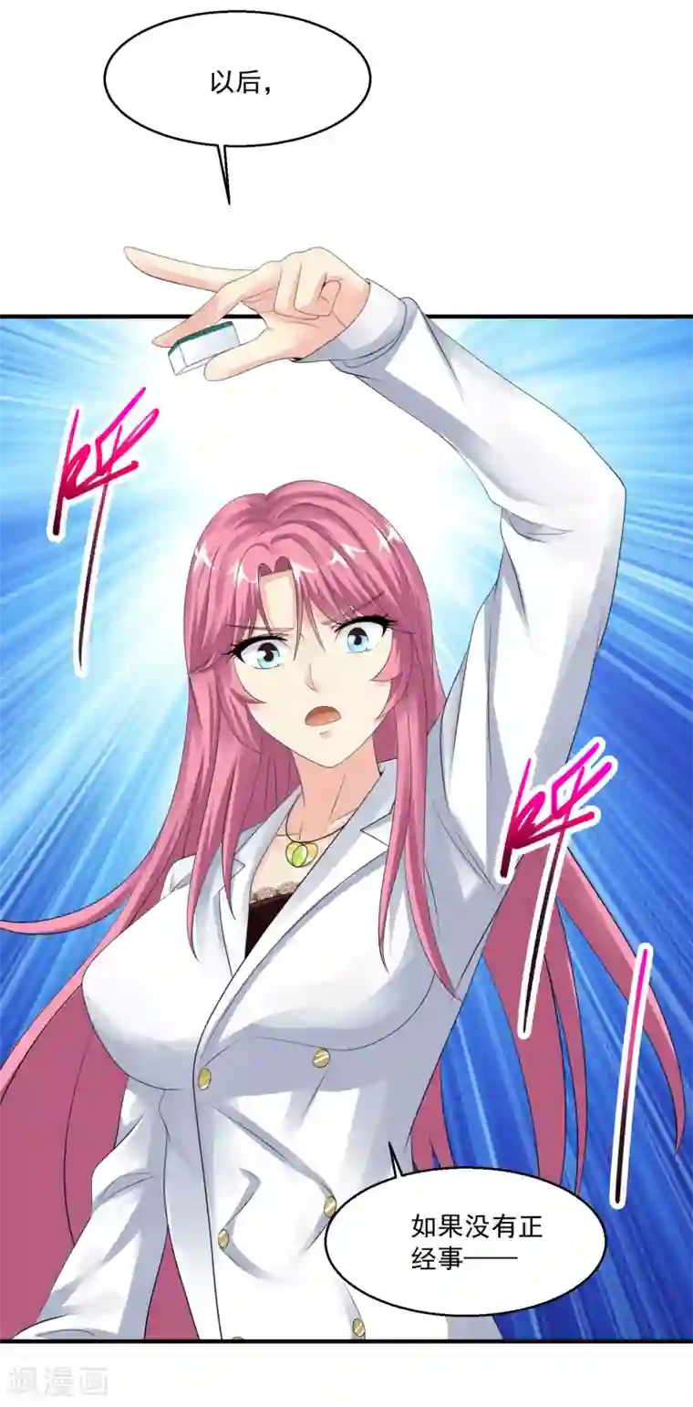 绝品医圣第57话 没有硝烟的战争