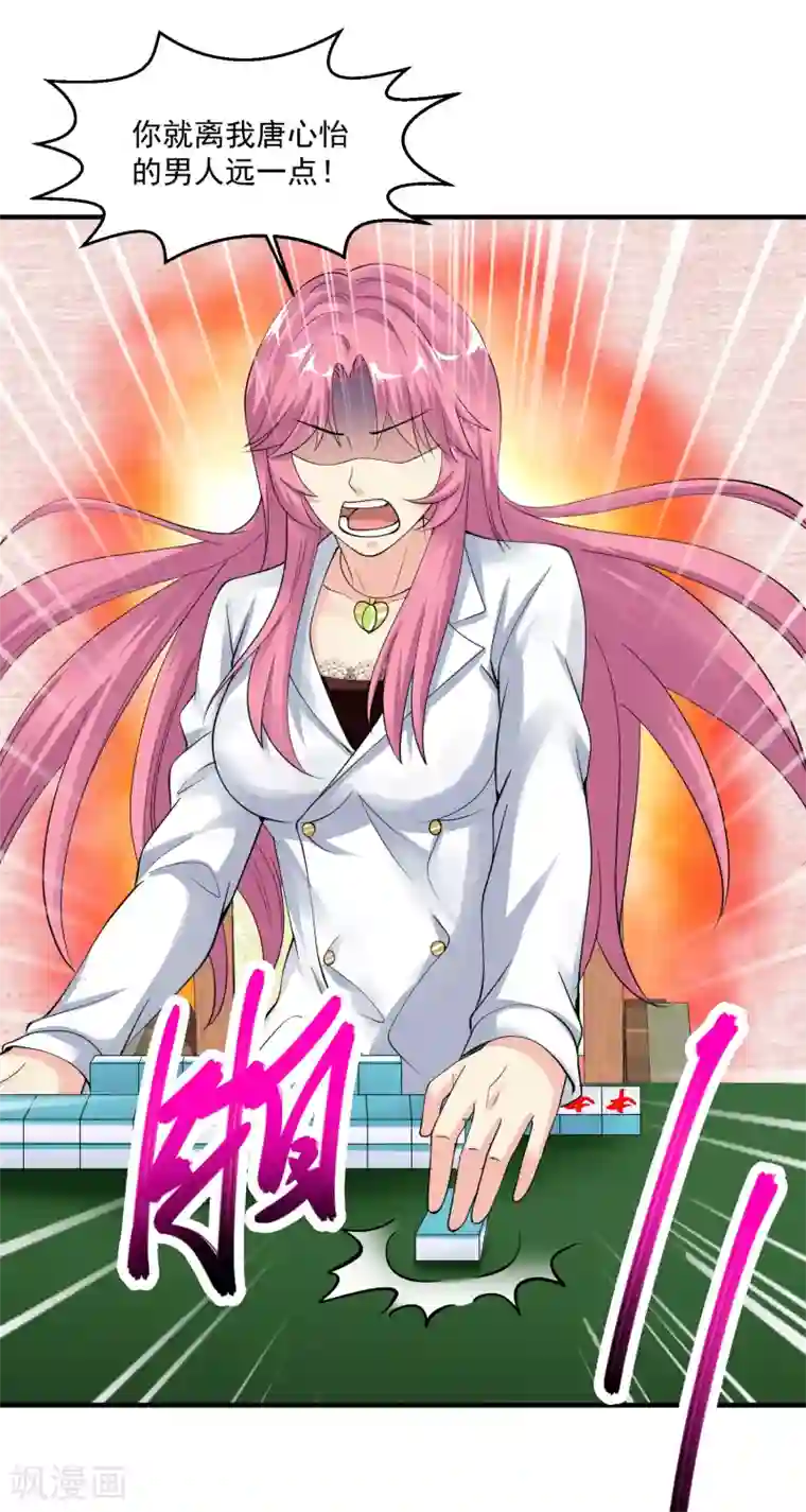 绝品医圣第57话 没有硝烟的战争