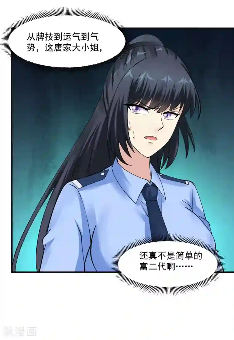 绝品医圣第57话 没有硝烟的战争