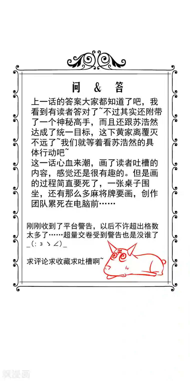 绝品医圣第57话 没有硝烟的战争