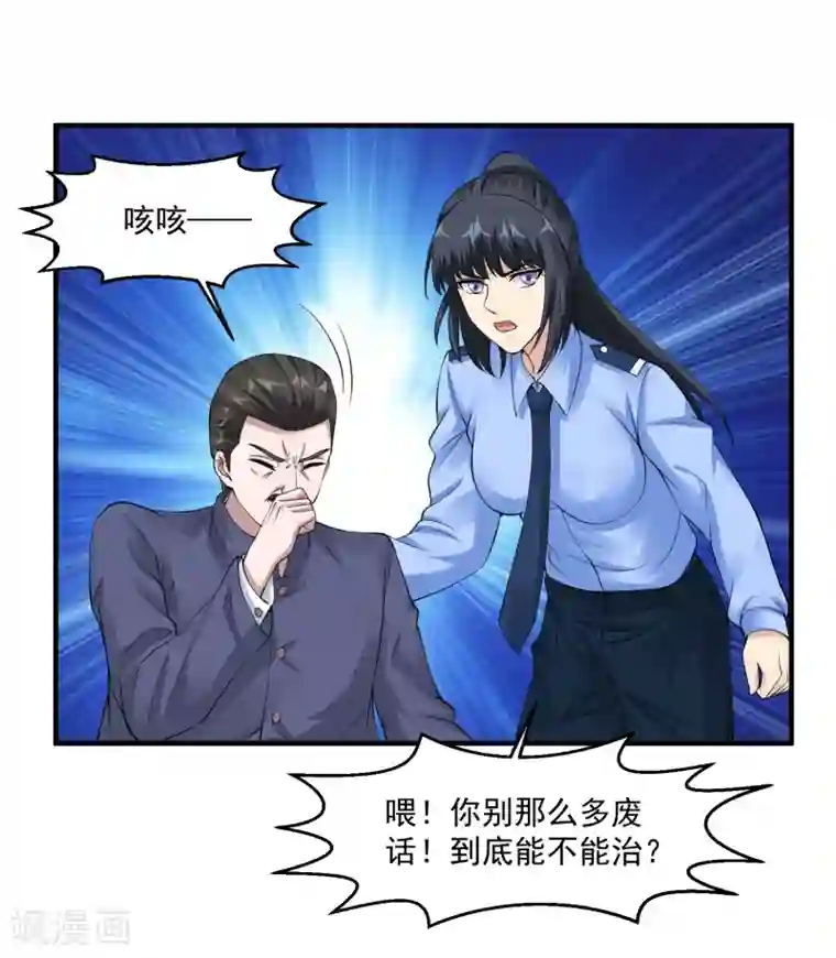 绝品医圣第57话 没有硝烟的战争