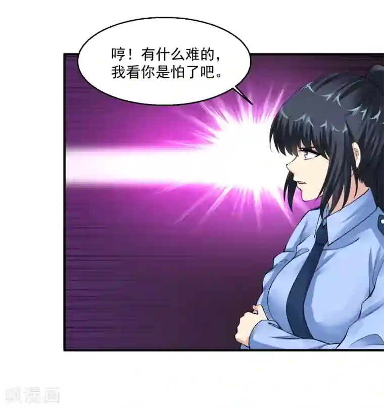 亲爱的大叔全集免费33话/免费韩漫无阅读币