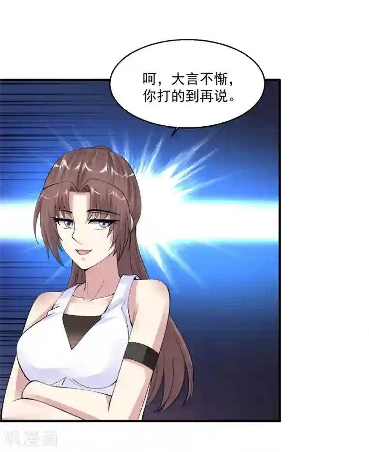 亲爱的大叔全集免费33话/免费韩漫无阅读币