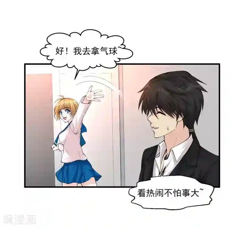 亲爱的大叔全集免费33话/免费韩漫无阅读币