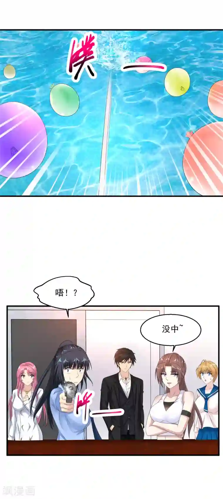 亲爱的大叔全集免费33话/免费韩漫无阅读币