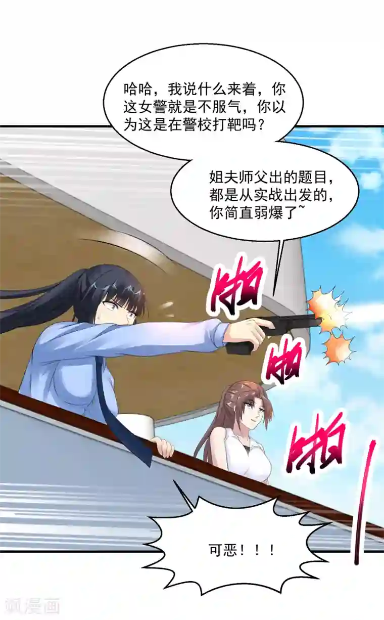 亲爱的大叔全集免费33话/免费韩漫无阅读币