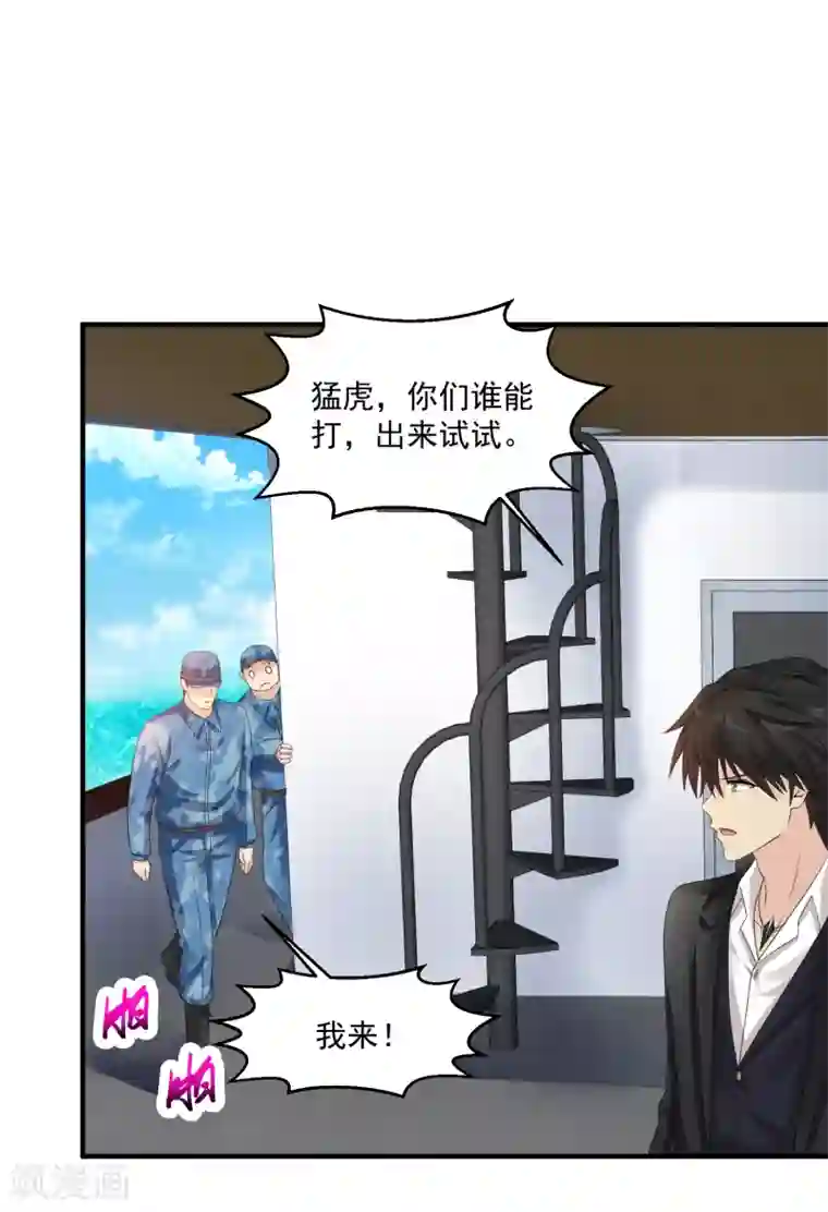 亲爱的大叔全集免费33话/免费韩漫无阅读币