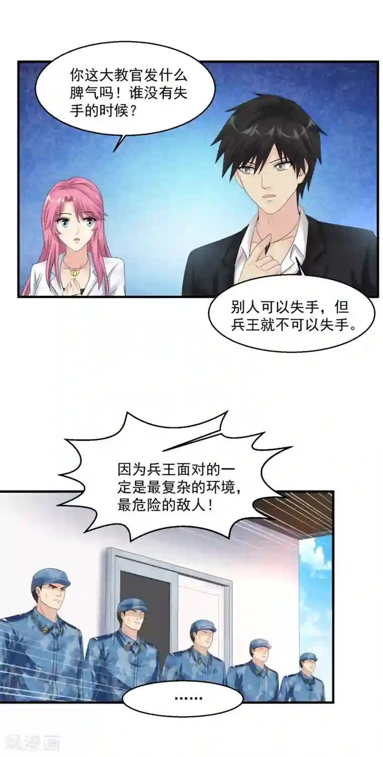 亲爱的大叔全集免费33话/免费韩漫无阅读币