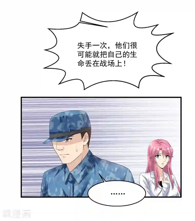 亲爱的大叔全集免费33话/免费韩漫无阅读币