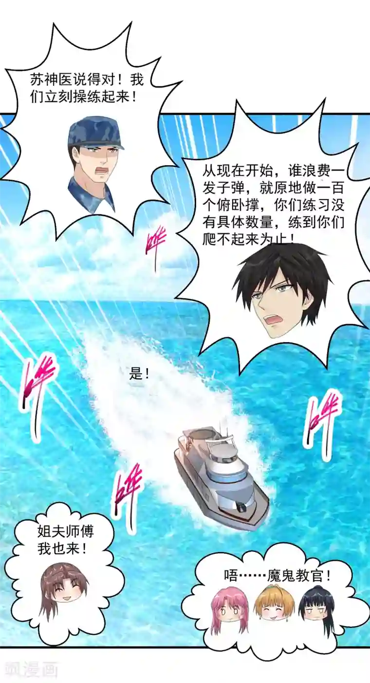 亲爱的大叔全集免费33话/免费韩漫无阅读币