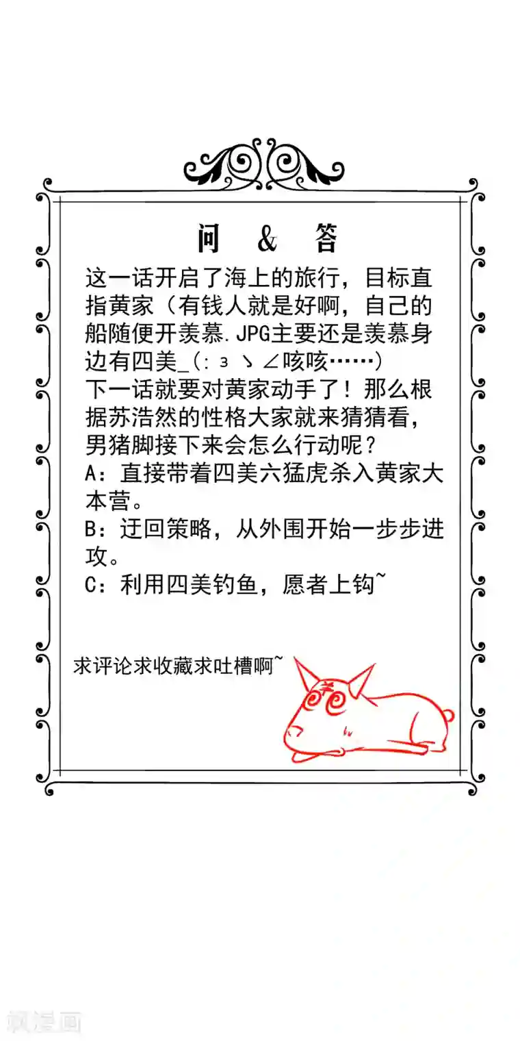 亲爱的大叔全集免费33话/免费韩漫无阅读币