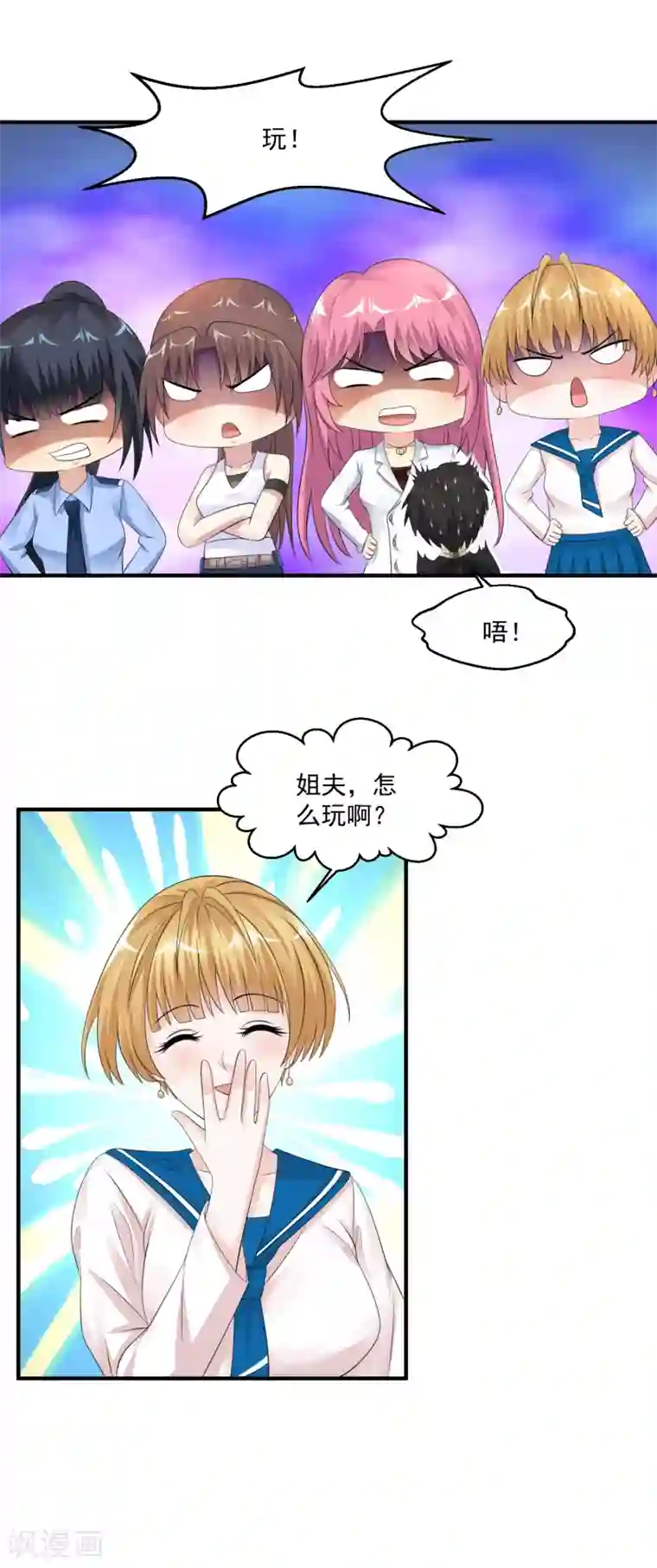 亲爱的大叔全集免费33话/免费韩漫无阅读币