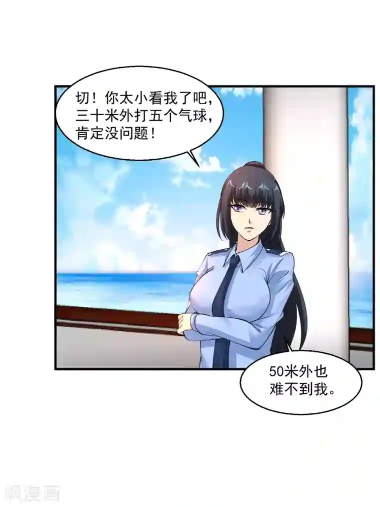 亲爱的大叔全集免费33话/免费韩漫无阅读币