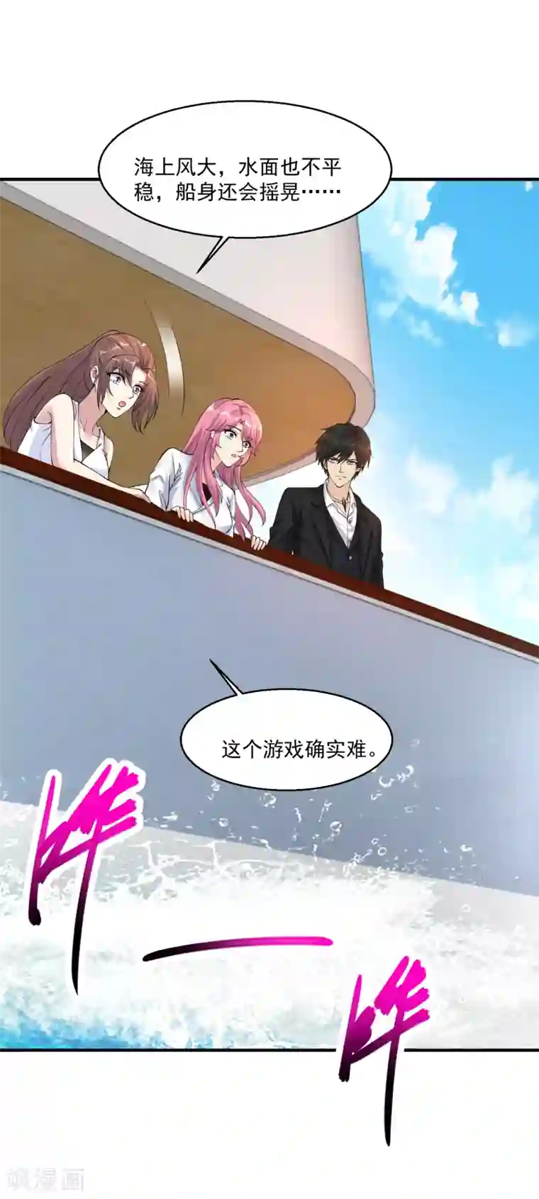 亲爱的大叔全集免费33话/免费韩漫无阅读币