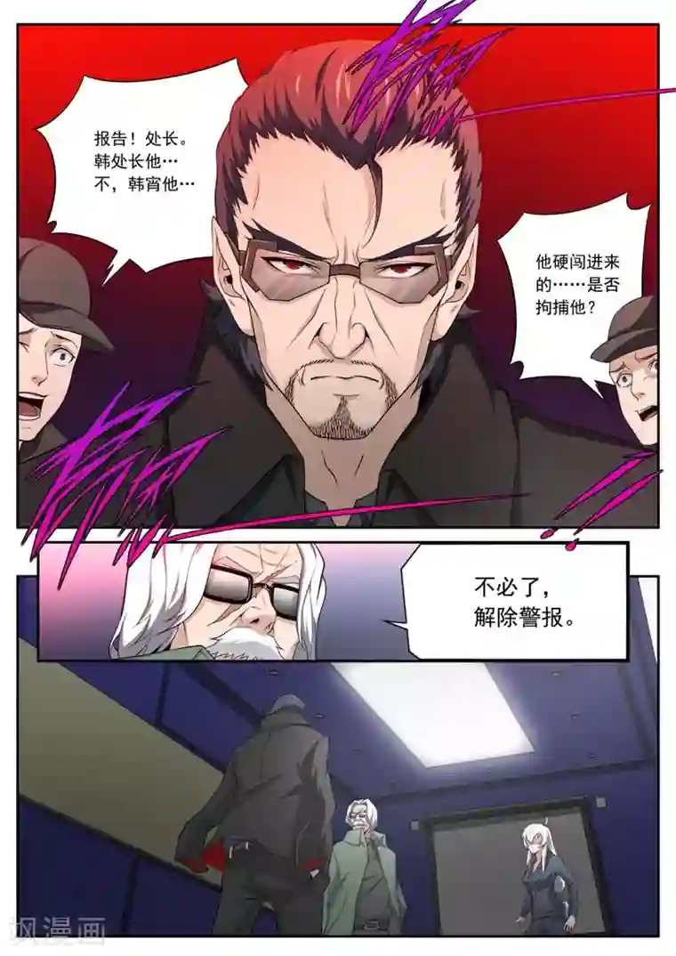 兼职神仙第200话