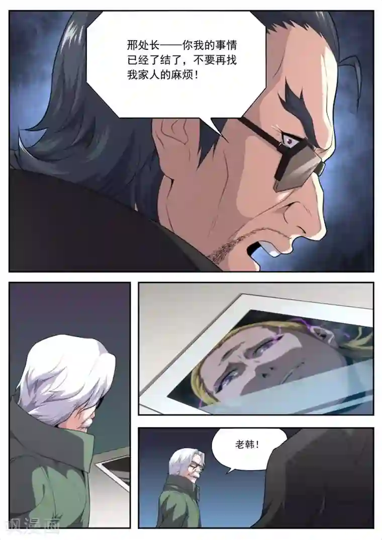 兼职神仙第200话