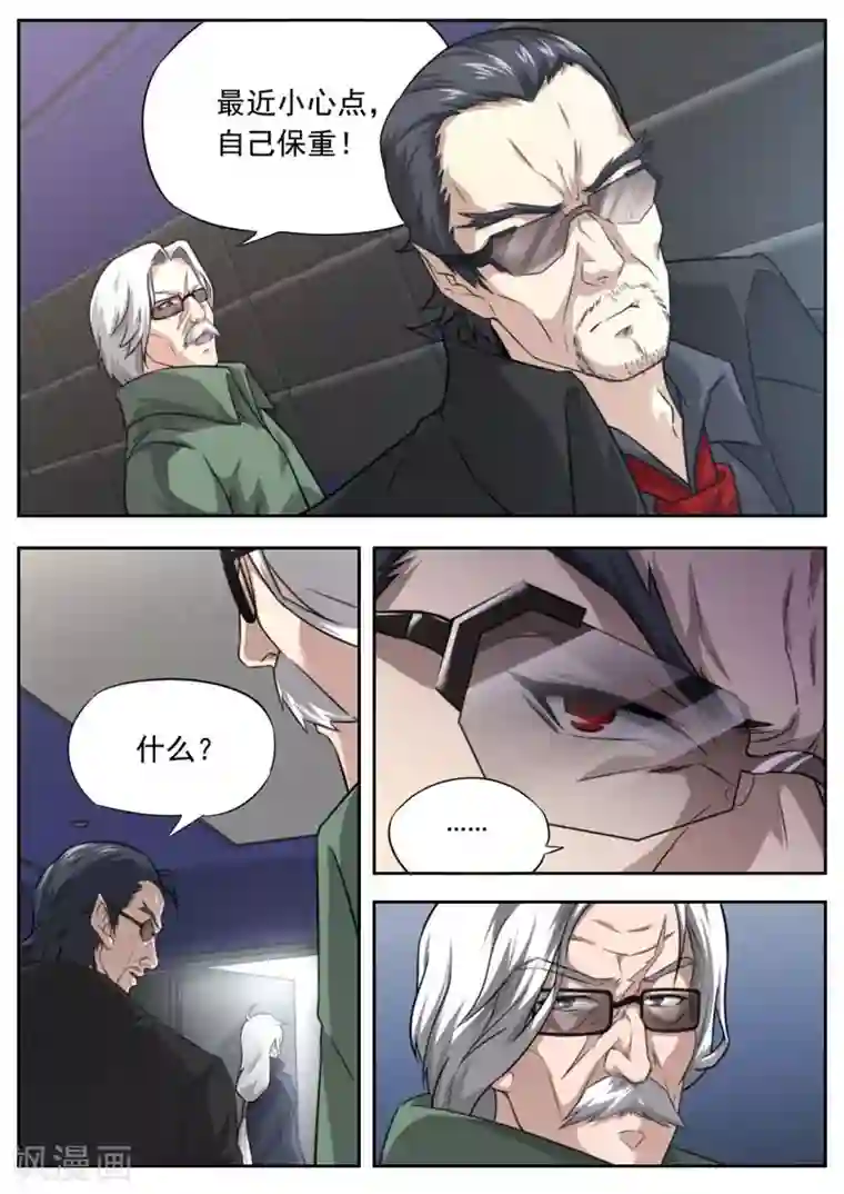 兼职神仙第200话