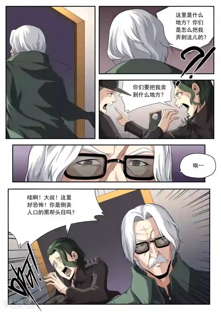 兼职神仙第200话