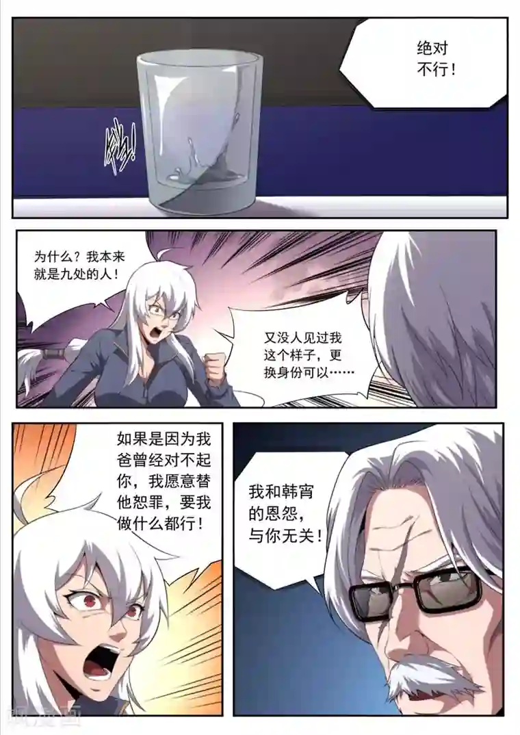 兼职神仙第200话