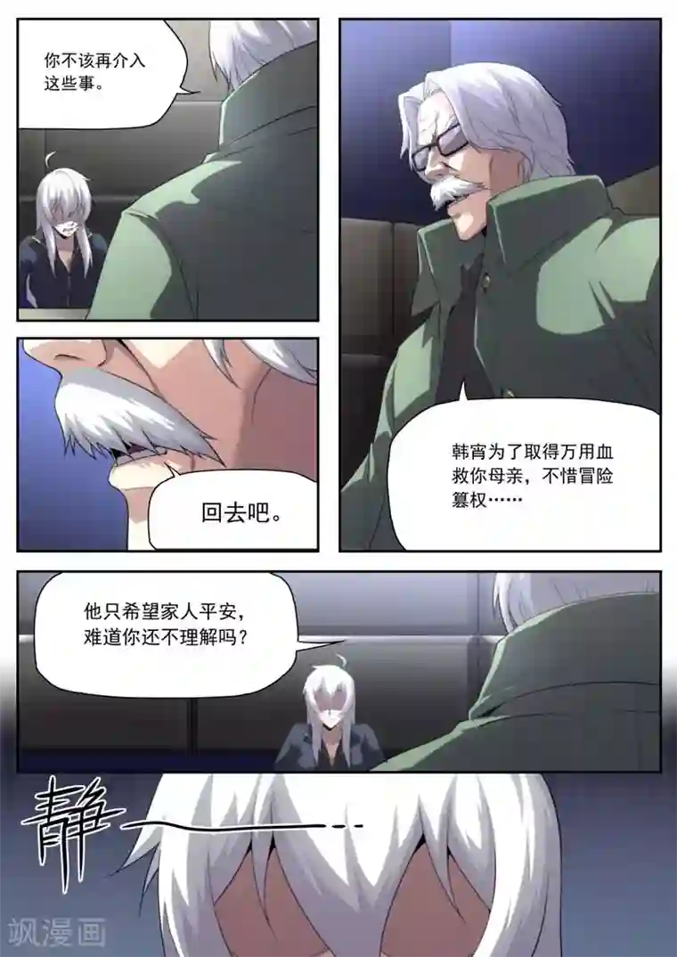 兼职神仙第200话