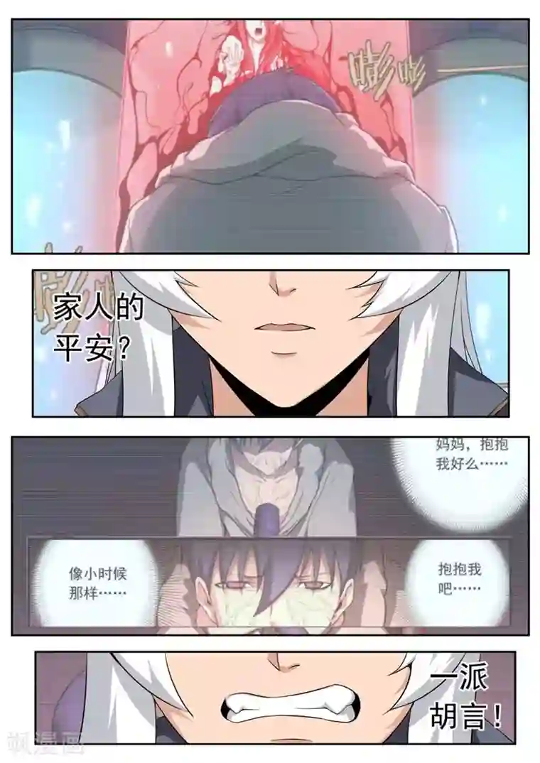 兼职神仙第200话