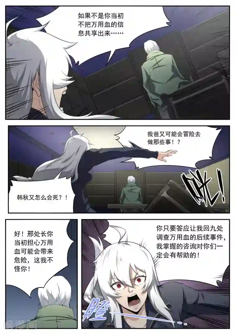 兼职神仙第200话