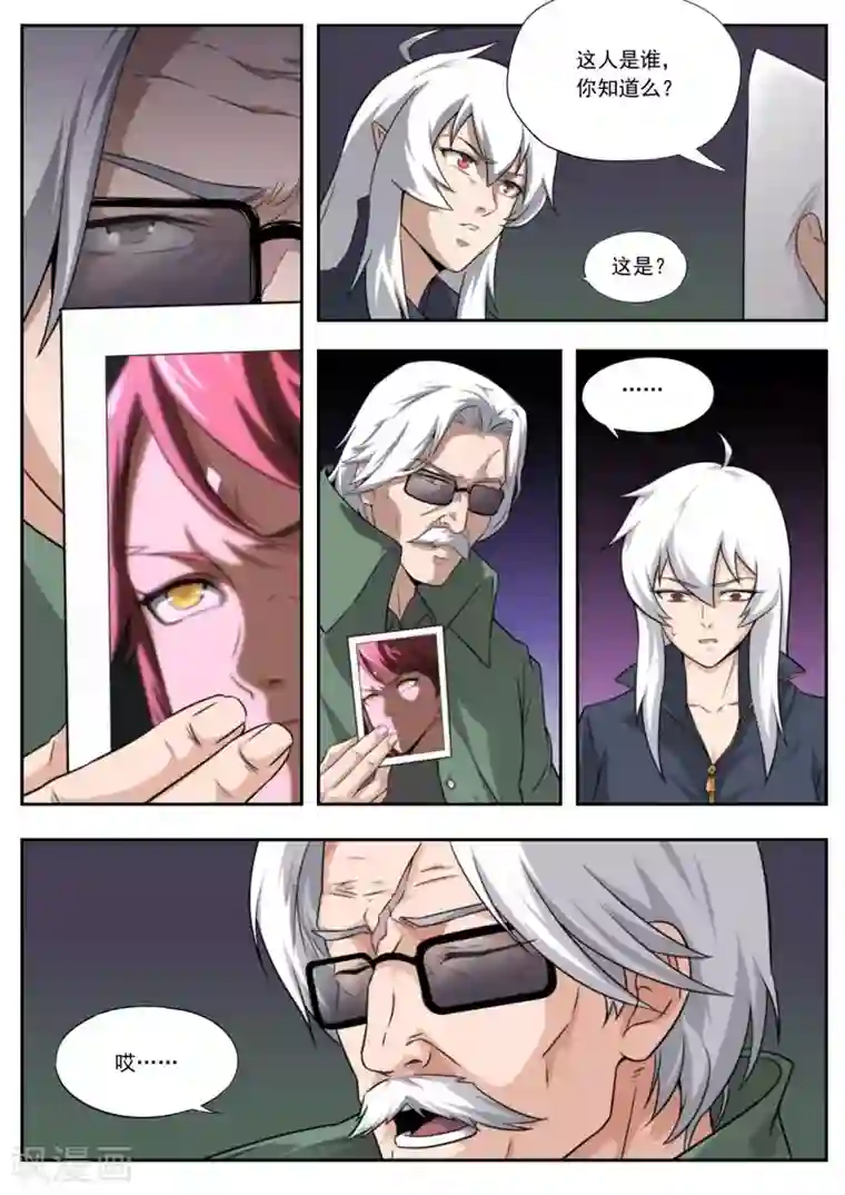 兼职神仙第200话