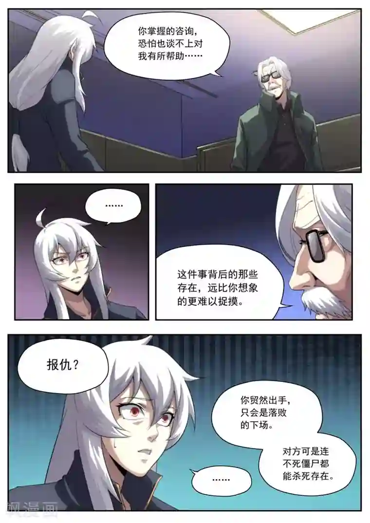 兼职神仙第200话