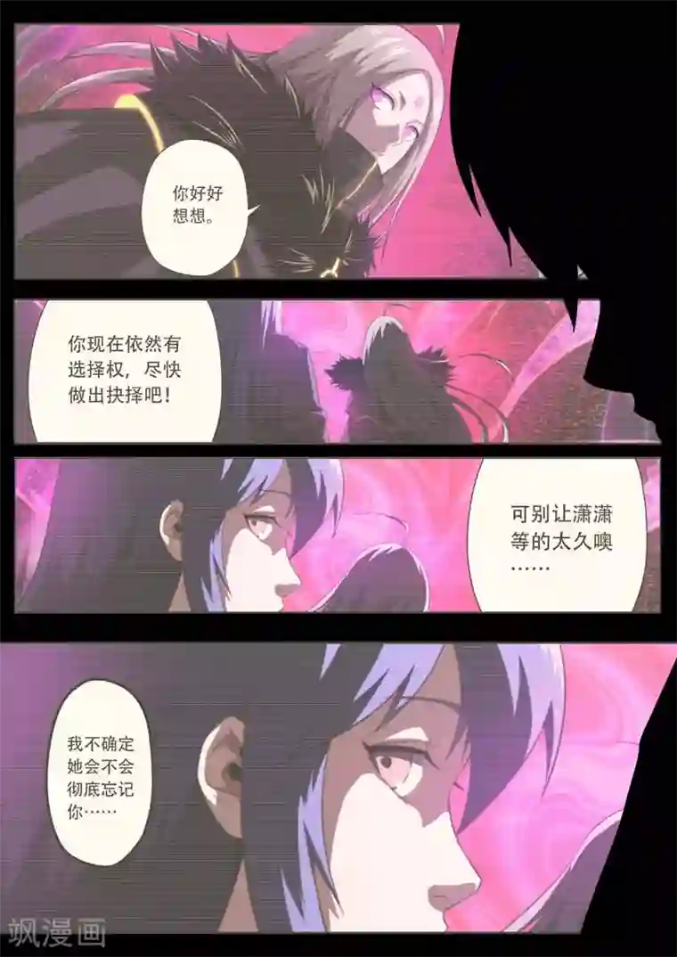 兼职神仙第201话