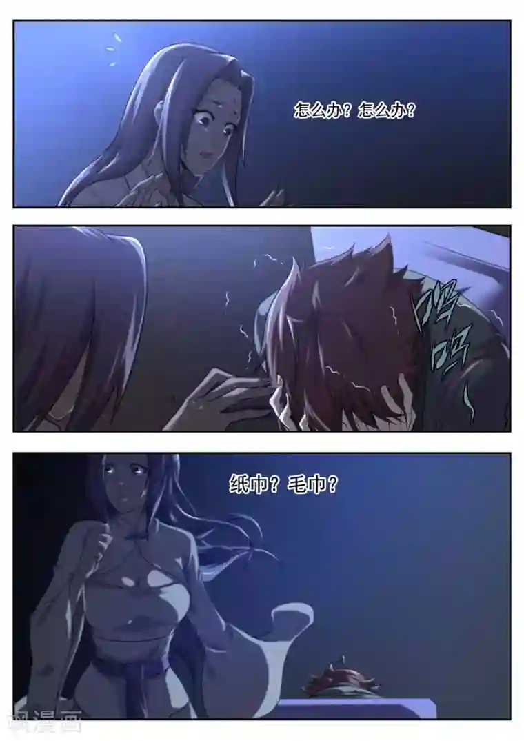 兼职神仙第201话