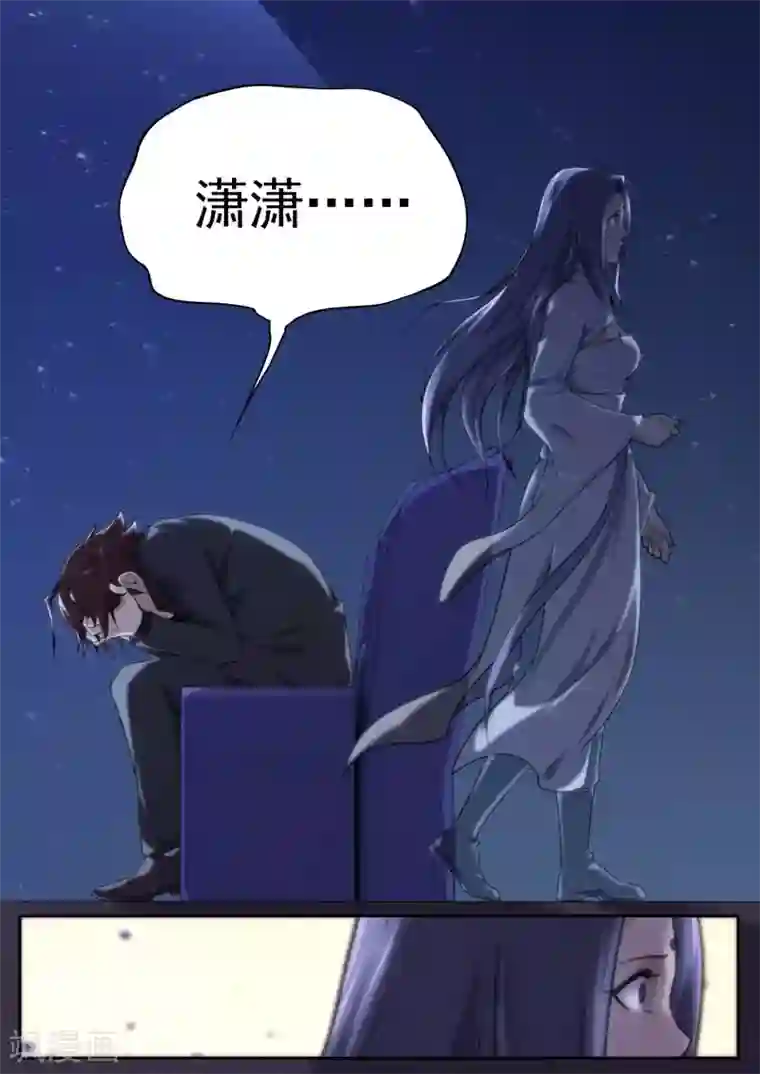 兼职神仙第201话