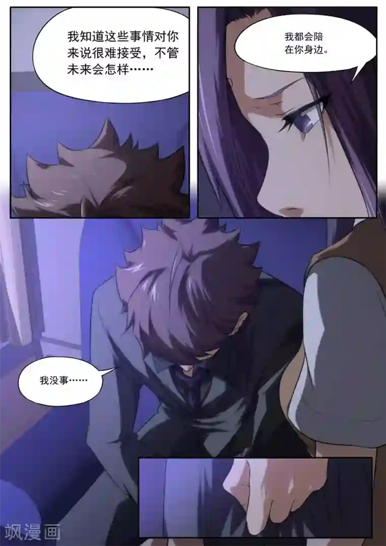 兼职神仙第201话