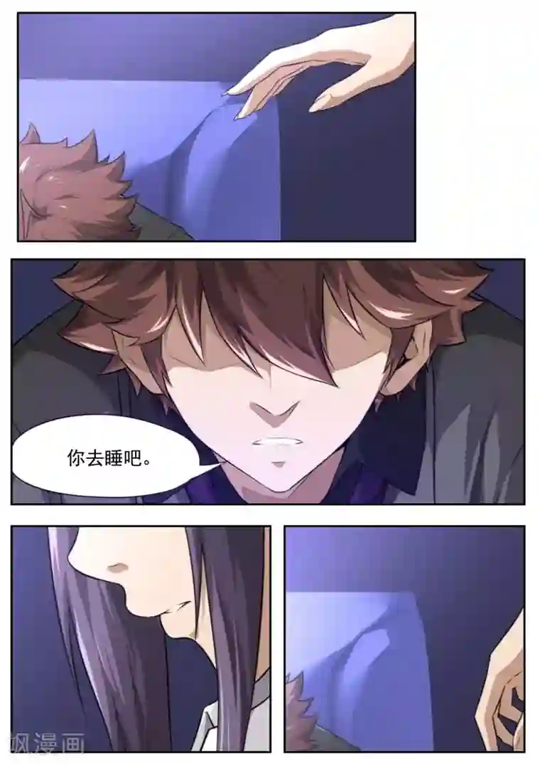 兼职神仙第201话