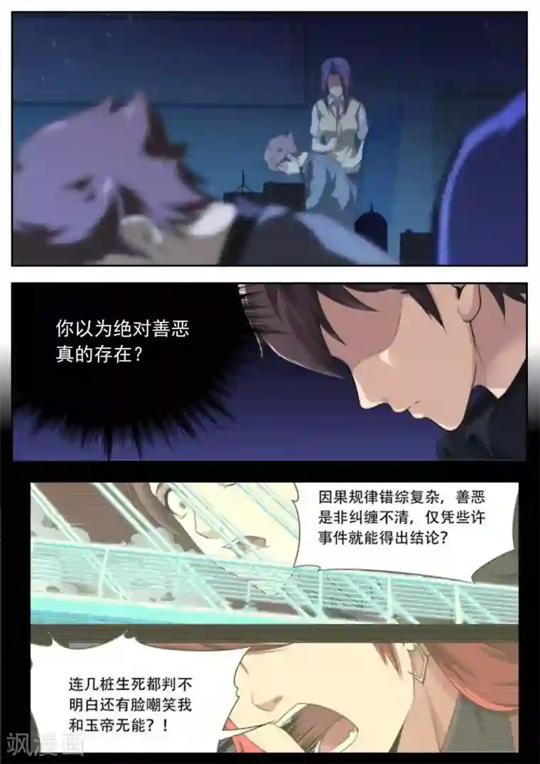 兼职神仙第201话