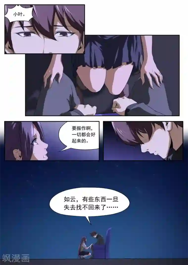 兼职神仙第201话