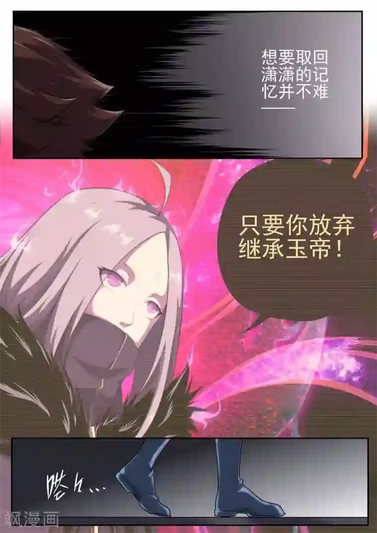 兼职神仙第201话